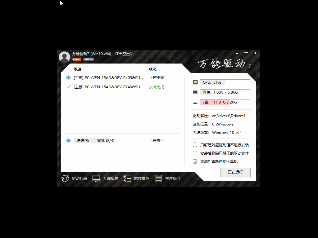 系统之家 Win10系统 64位 装机版 V2019.09_Win10装机版64位